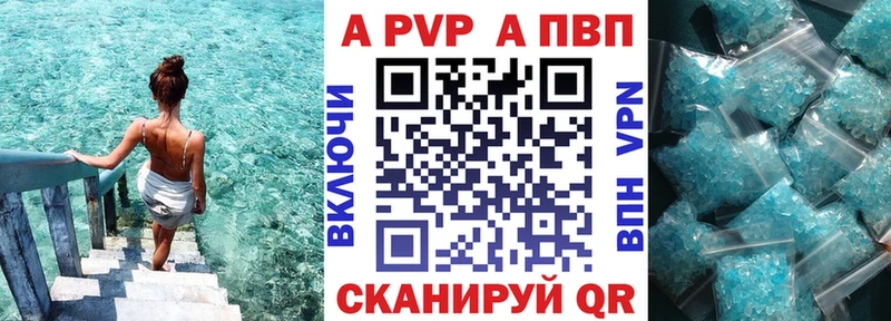 купить  сайты  Ржев  A PVP Соль 