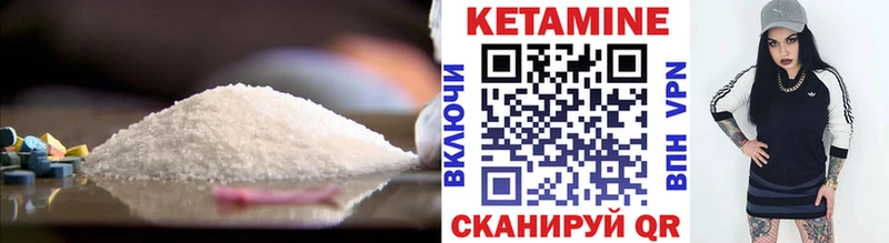 КЕТАМИН VHQ Ржев